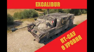 EXCALIBUR WOT Как играть на ПТ-САУ 6 уровня [ОБЗОР]