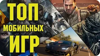 ТОП 5 ЛУЧШИЕ ИГРЫ НА АНДРОИД и iOS 2018 - ДЕКАБРЬ