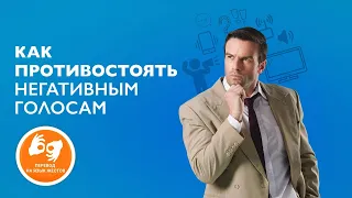 Как противостоять негативным голосам - Рик Реннер. Богослужение.  На жестовом языке  (14.06.2020)