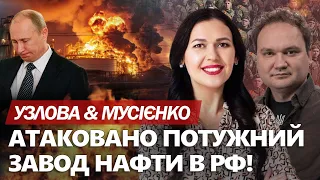 ПАЛАЄ завод нафти в РФ. Путін терміново ПЕРЕКИДАЄ війська. По Україні фактично ВДАРИЛИ ЯДЕРКОЮ