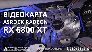 Огляд та тести відеокарти ASRock Radeon RX 6800 XT Phantom Gaming D 16G OC (RX6800XT PGD 16GO)