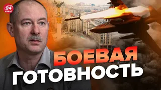 🔴 ЖДАНОВ: новая массированная атака, ракеты свозят, сложный механизм @OlegZhdanov