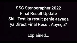 SSC Stenographer 2022- Final Result Update- Skill Test Result Pehle aayega ya Direct Final Result?