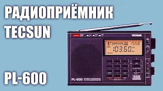 Радиоприёмник Tecsun PL-600