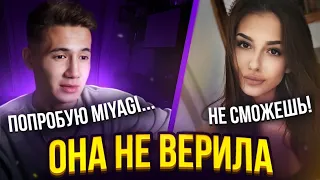 🔥ГИТАРИСТ В ЧАТРУЛЕТКЕ🔥ДЕВУШКА ДУМАЛА Я НЕ ОСИЛЮ Miyagi...😈НО ПОТОМ😱