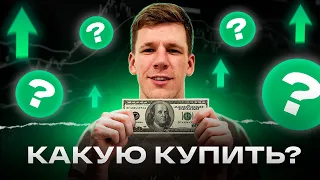 ПРОДАЛ БИТКОИН! Какую КРИПТУ купить в МАЕ? Собираем криптопортфель: АЛЬТКОИНЫ НА ИКСЫ