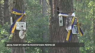 В Україні – День пам'яті жертв політичних репресій