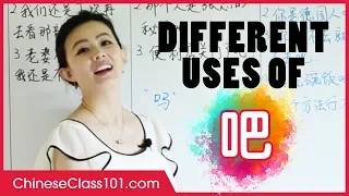 Different Uses of 吧 ba | Basic Chinese Grammar