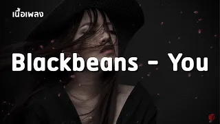 You - Blackbeans「เนื้อเพลง」