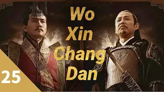 【FULL】Wo Xin Chang Dan EP 25 | pays | La vengeance | Séries tv populaires