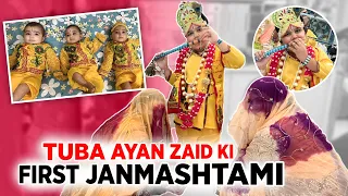 Tuba Ayan Zaid ki first janmashtami