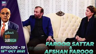 Zindagi With Sajid Hasan | Farooq Sattar And Afshan Farooq | 15th Oct 2021 | ARY Zindagi