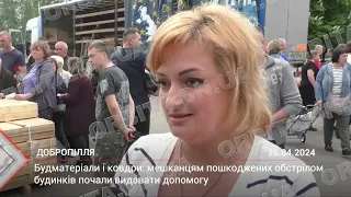 Будматеріали, ковдри: у Добропіллі мешканцям пошкоджених обстрілом будинків почали видавати допомогу