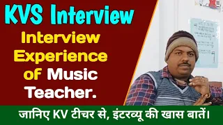 #kvs music teacher interview experience if kv teacher. #sdphysics #pgt #tgt #prt