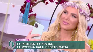 Ευτυχείτε! 1/5/2020 | OPEN TV