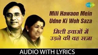 Mili Hawaon Mein Udne Ki Woh Saza with lyrics | मिली हवाओं में उड़ने | Lata Mangeshkar | Jagjit Singh