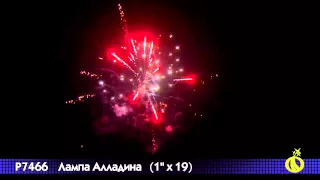 Р 7466 Лампа Алладина 1 х 19