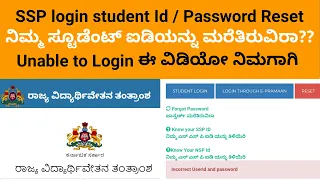 SSP password reset 2024 | How to reset ssp password | forgotten ssp login ID ssp login issues
