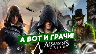 ОБЗОР На MAX Assassin’s Creed Syndicate