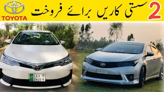 2 used car for sale in Pakistan  Full review  details price | Future Cars