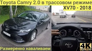 Что может новая Toyota Camry 2.0 на трассе?