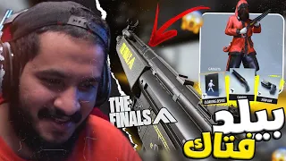 ذا فاينلز افضل بيلد للحسنات 🤣 | the finals