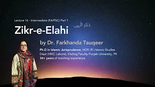 Lecture 16 - Zikr e Elahi - Intermediate (FA/FSC) Part 1 | ذکر الٰہی