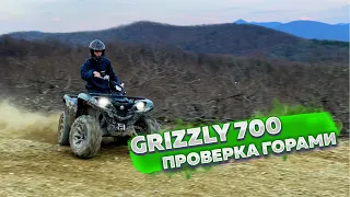 Yamaha Grizzly 700. Та самая легенда ? Полный обзор и тест-драйв в Горах. 4K