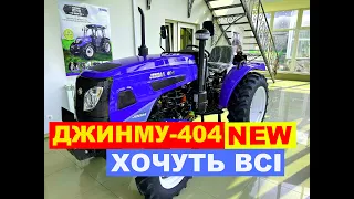 ВСЕ ЯК МИ ХОТІЛИ! Оновлений трактор ДЖИНМА 404 NEW вже в Украіні!