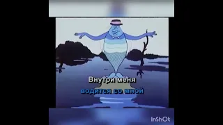 Песенка Водяного.