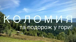 Куди поїхати в Карпати. Полонина Росохата, Шешори. Коломия. Цікаві колиби і ресторації.