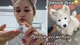 ОБЖИВАЮСЬ🚿Новые уходовые средства 🌸