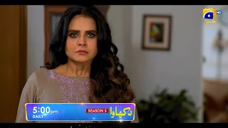 Dikhawa Season 5 Promo | Daily at 5:00 PM only on Har Pal Geo