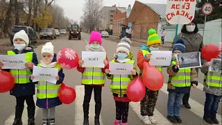 Акция  День памяти жертв ДТП