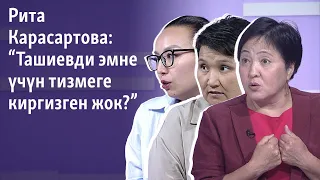 Тыңшап-аңдуу - аялзатын басмырлаган ыплас ыкма