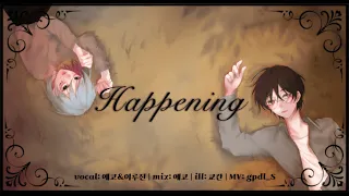 [에코&이루진] Happening - AKMU (cover)