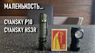 Два маленьких фонарика Cyansky: г-образный HS3R и для EDC - P10