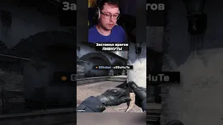 Надеюсь тебе СТЫДНО?! 😳 Довел до выхода из игры! Кекс в CS GO @CakeStream