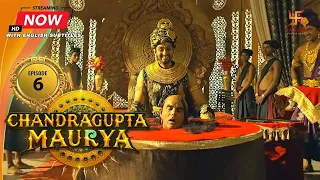 Chandragupta Maurya | EP 6 | Swastik Productions India