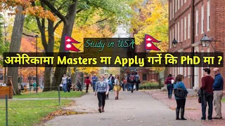 Masters or  PhD in USA? (In Nepali)