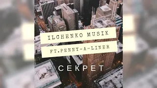 ILchenko Musik ft.Penny-a-liner - Секрет