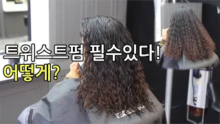 펌제만 잘 선택하면 히피펌도 문제없다./중단발히피펌 깔끔하게 magic straight perm