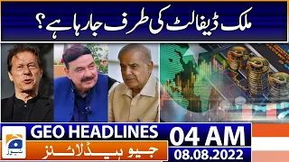 Geo News Headlines 4 AM - Is the country headed for default? - 8 August 2022