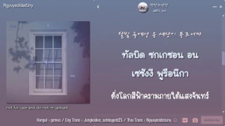 [Karaoke/Thaisub] BTS (RM&V) - 네시 (4 O'CLOCK)