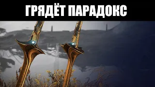 Warframe | Новости 📣 | Дувири на ТЕННОКОНЕ, раздача ТИТАНИИ ПРАЙМ и версия 31.6 "ЭХО ЗАРИМАНА" 👀