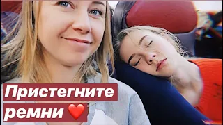 VLOG: ЕЩЁ НЕ В ЕГИПТЕ, НО УЖЕ В САМОЛЁТЕ