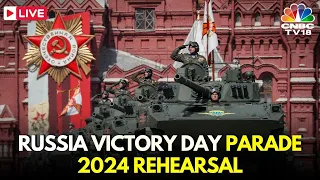 LIVE: Russia Victory Parade Rehearsal | Moscow | Russia Victory Day | Vladimir Putin | N18G