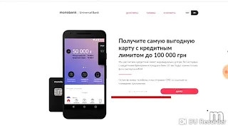 Monobank Перший мобільний банк Україна. Повний Обзор.