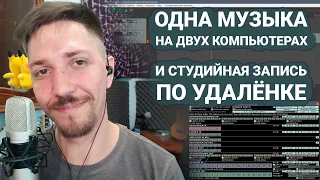 ASIO и WDM 05. ASIO Link Pro. Звук по сети