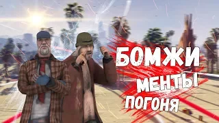 GTA SAMP | ПУТЬ БОМЖА | 1 СЕРИЯ